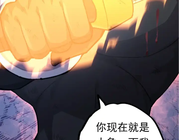 《从大树开始的进化》第57话 强敌，超凡一阶图59