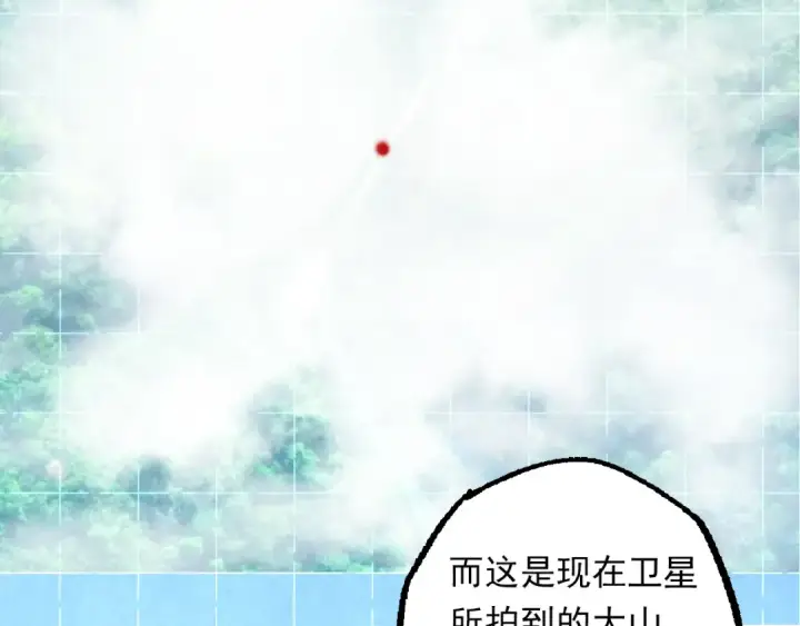 《从大树开始的进化》第57话 强敌，超凡一阶图6