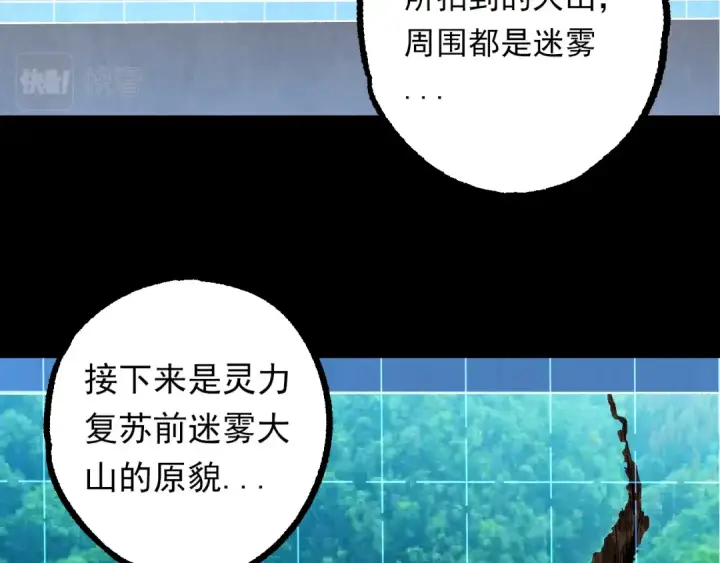 《从大树开始的进化》第57话 强敌，超凡一阶图7