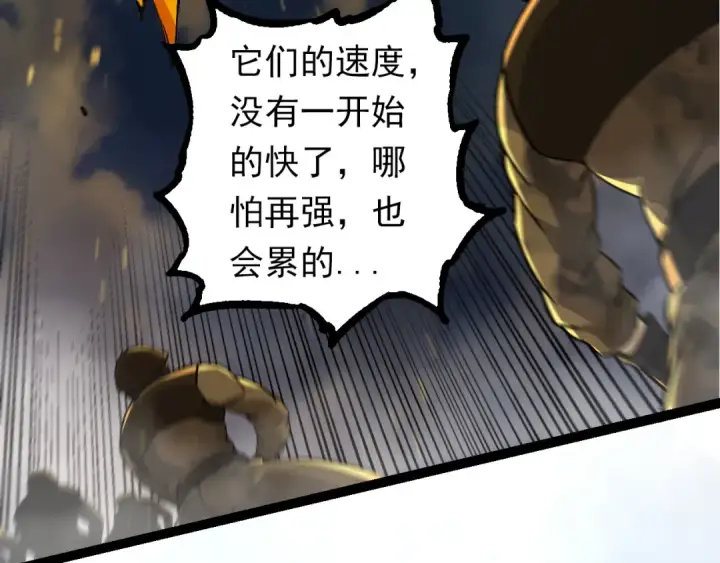 《从大树开始的进化》第57话 强敌，超凡一阶图71