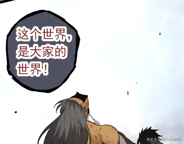 《从大树开始的进化》第57话 强敌，超凡一阶图72