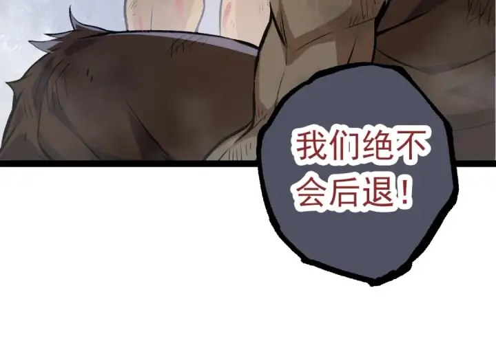 《从大树开始的进化》第57话 强敌，超凡一阶图74