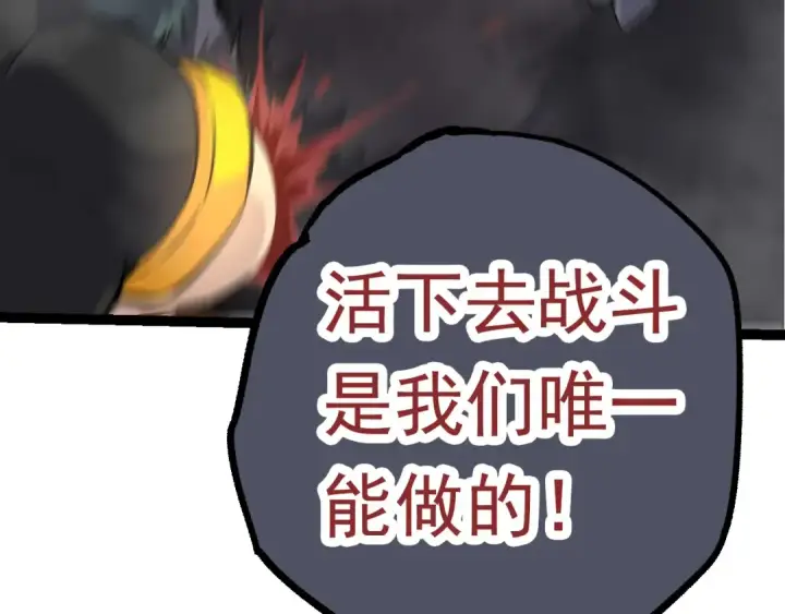 《从大树开始的进化》第57话 强敌，超凡一阶图77