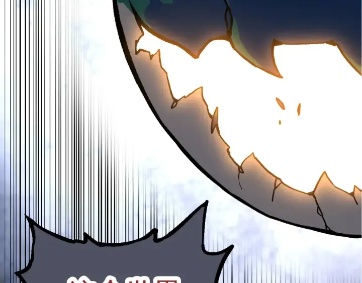《从大树开始的进化》第57话 强敌，超凡一阶图86