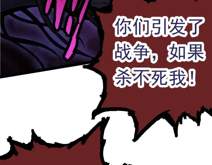 《从大树开始的进化》第57话 强敌，超凡一阶图93