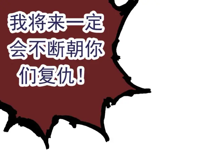 《从大树开始的进化》第57话 强敌，超凡一阶图94