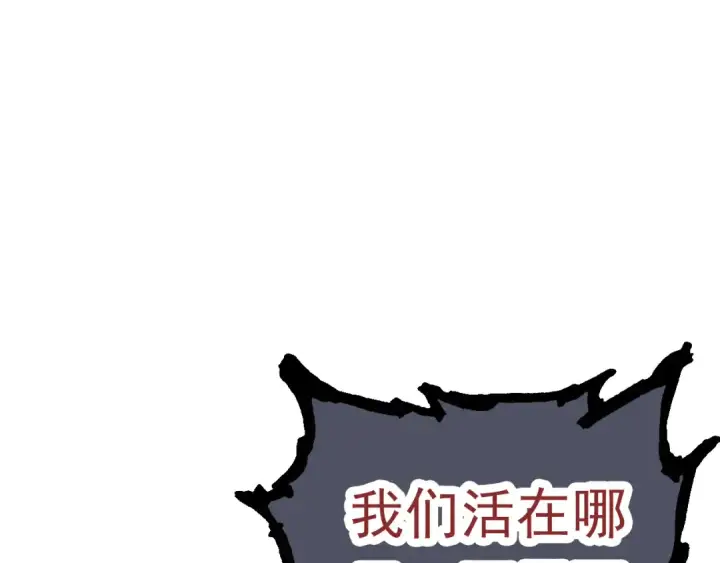 《从大树开始的进化》第57话 强敌，超凡一阶图95
