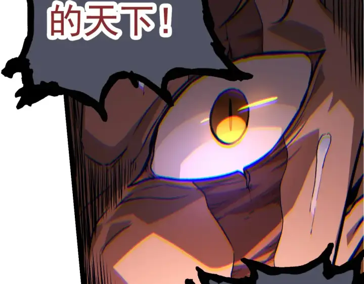 《从大树开始的进化》第57话 强敌，超凡一阶图99