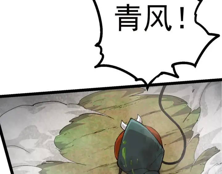 《从大树开始的进化》第58话 绝望的怒吼图100