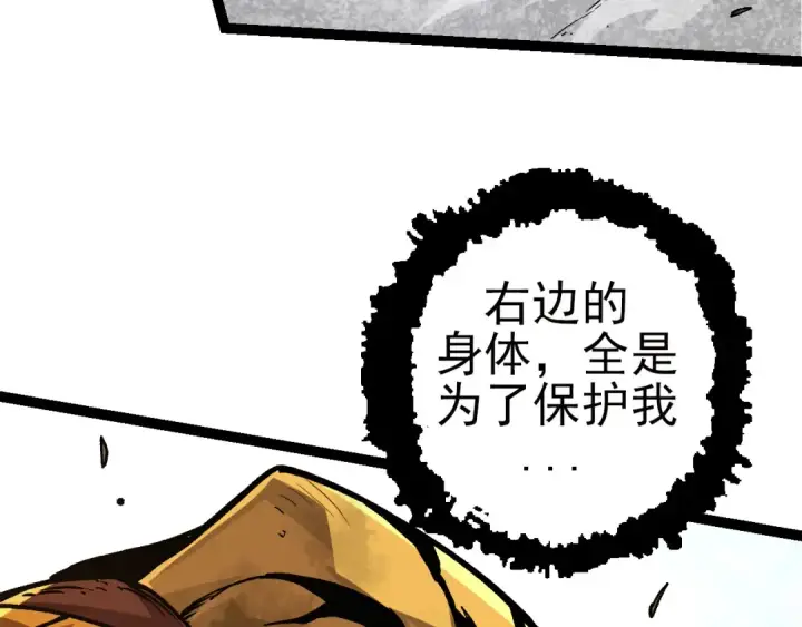 《从大树开始的进化》第58话 绝望的怒吼图102