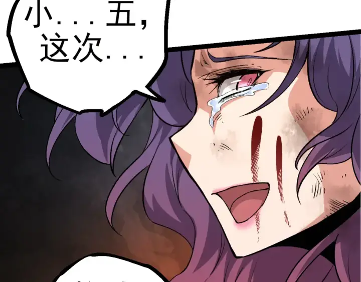 《从大树开始的进化》第58话 绝望的怒吼图118