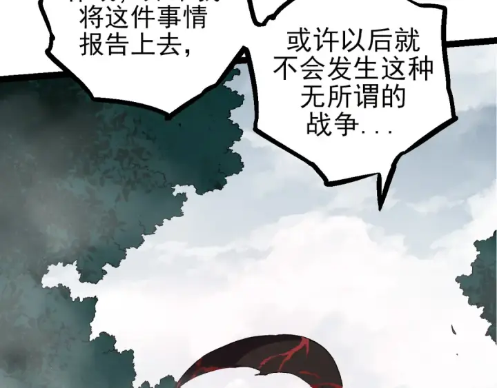 《从大树开始的进化》第58话 绝望的怒吼图122