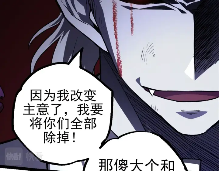 《从大树开始的进化》第58话 绝望的怒吼图127