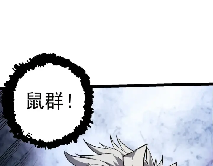 《从大树开始的进化》第58话 绝望的怒吼图135