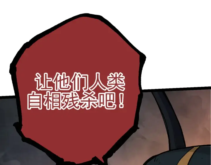 《从大树开始的进化》第58话 绝望的怒吼图142