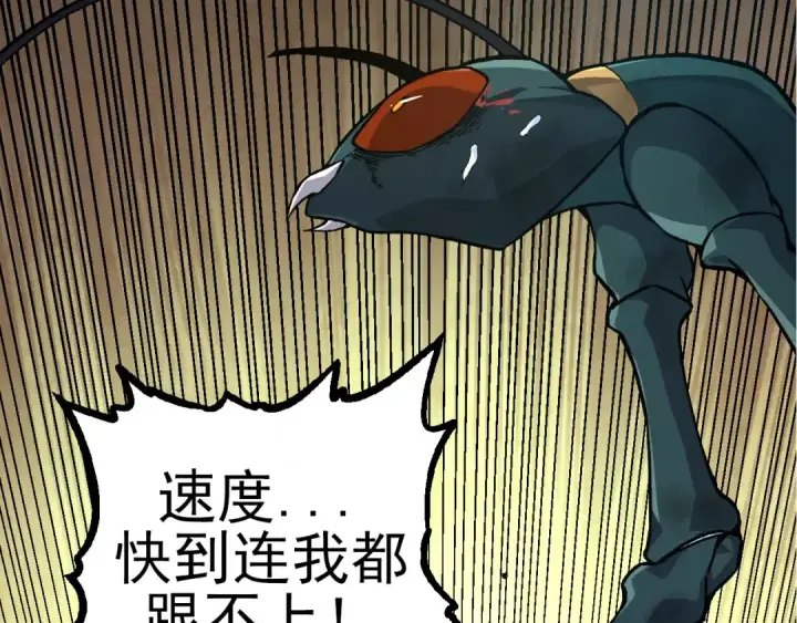 《从大树开始的进化》第58话 绝望的怒吼图22