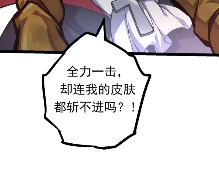 《从大树开始的进化》第58话 绝望的怒吼图31