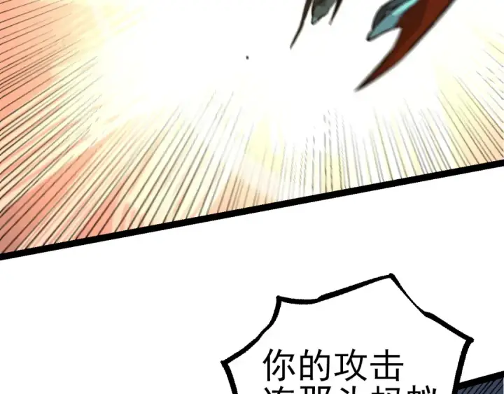 《从大树开始的进化》第58话 绝望的怒吼图37