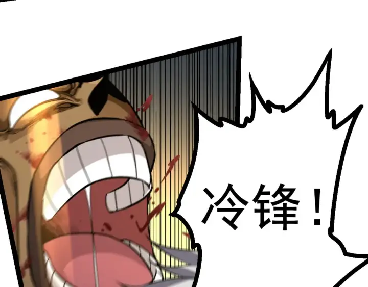 《从大树开始的进化》第58话 绝望的怒吼图42