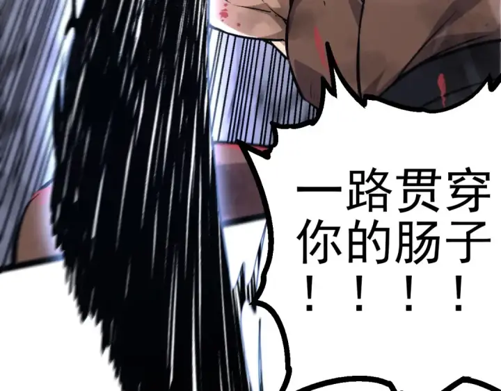 《从大树开始的进化》第58话 绝望的怒吼图47