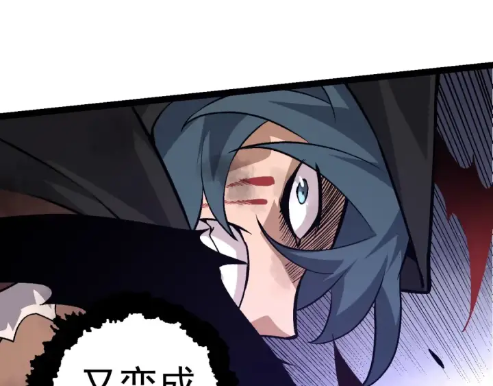 《从大树开始的进化》第58话 绝望的怒吼图53