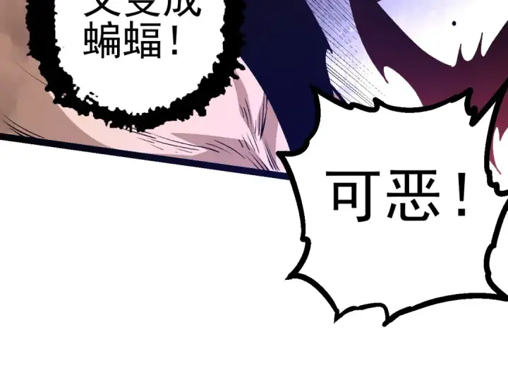 《从大树开始的进化》第58话 绝望的怒吼图54