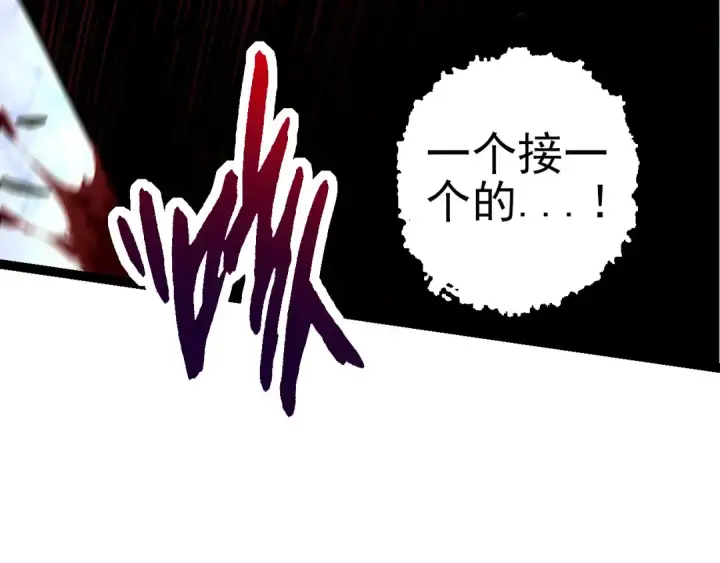 《从大树开始的进化》第58话 绝望的怒吼图69
