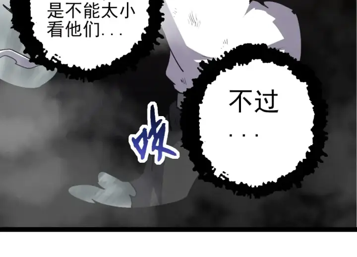 《从大树开始的进化》第58话 绝望的怒吼图94