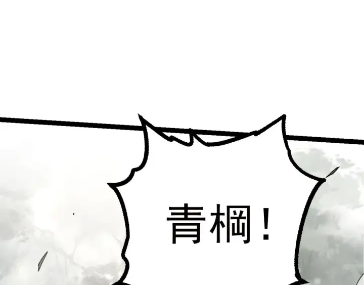 《从大树开始的进化》第58话 绝望的怒吼图95