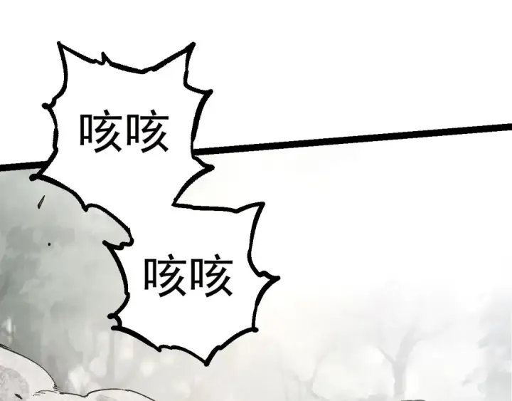《从大树开始的进化》第58话 绝望的怒吼图98