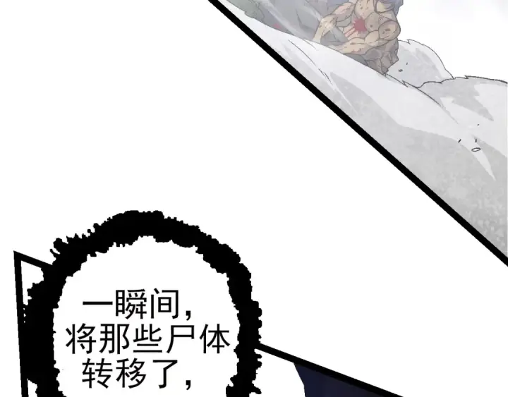 《从大树开始的进化》第59话 挑战命运的力量图110
