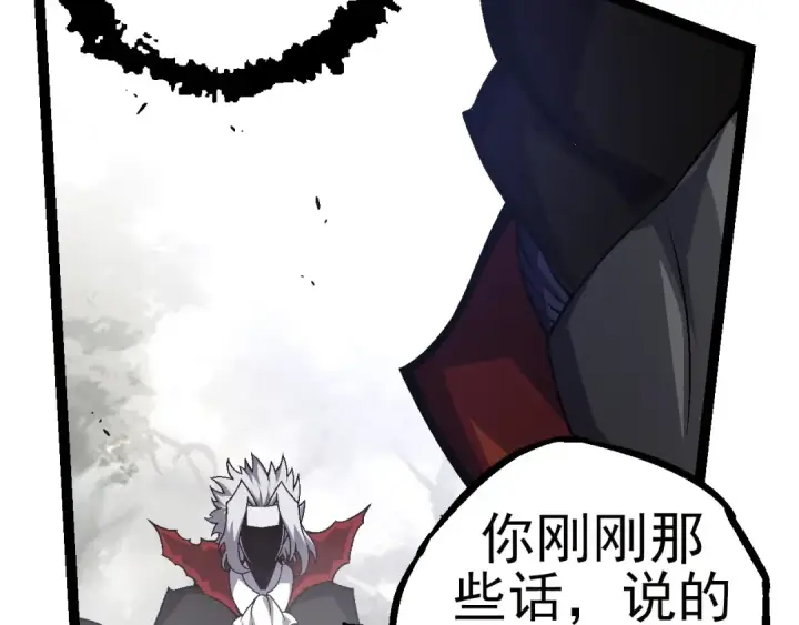 《从大树开始的进化》第59话 挑战命运的力量图111