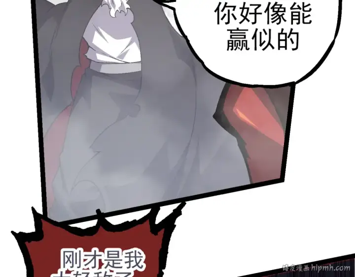 《从大树开始的进化》第59话 挑战命运的力量图112