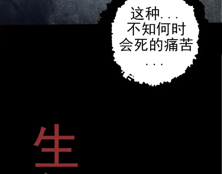 《从大树开始的进化》第59话 挑战命运的力量图12