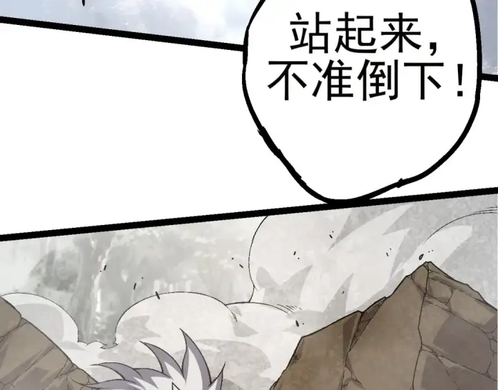 《从大树开始的进化》第59话 挑战命运的力量图122
