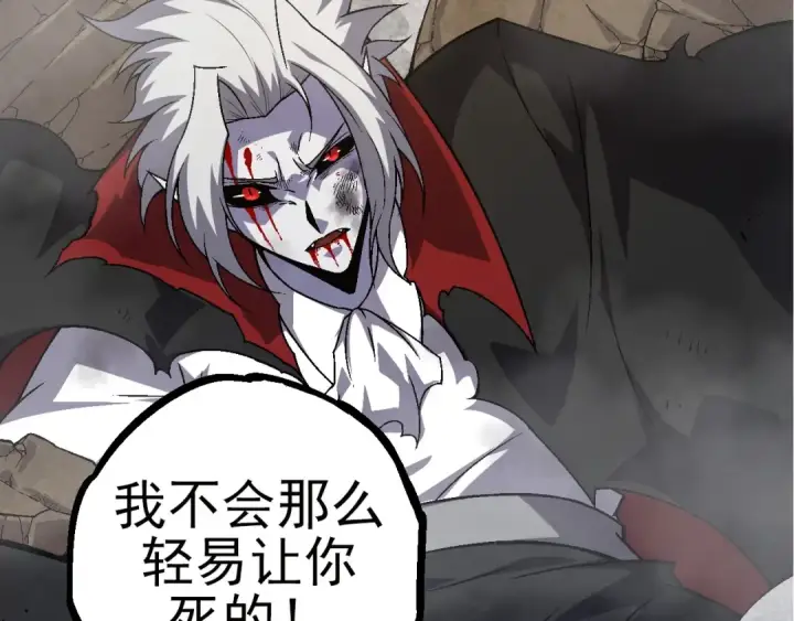 《从大树开始的进化》第59话 挑战命运的力量图123
