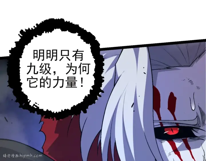 《从大树开始的进化》第59话 挑战命运的力量图128