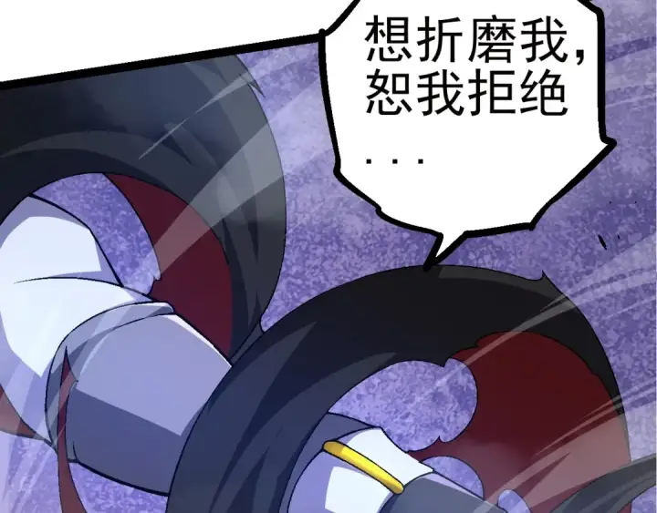 《从大树开始的进化》第59话 挑战命运的力量图130