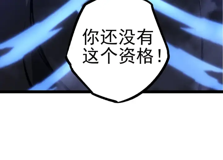 《从大树开始的进化》第59话 挑战命运的力量图134