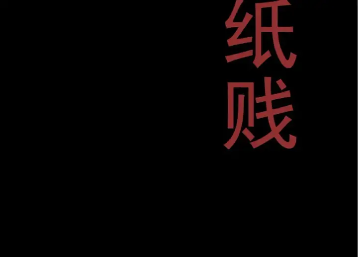 《从大树开始的进化》第59话 挑战命运的力量图14