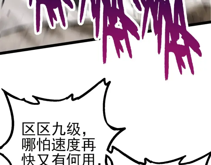 《从大树开始的进化》第59话 挑战命运的力量图151