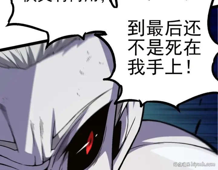 《从大树开始的进化》第59话 挑战命运的力量图152