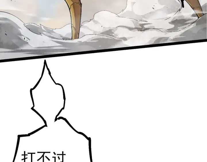 《从大树开始的进化》第59话 挑战命运的力量图17