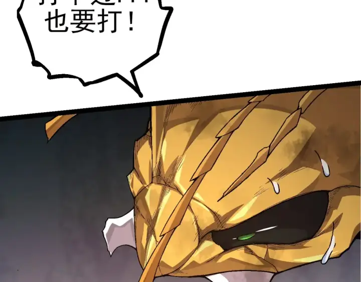 《从大树开始的进化》第59话 挑战命运的力量图18