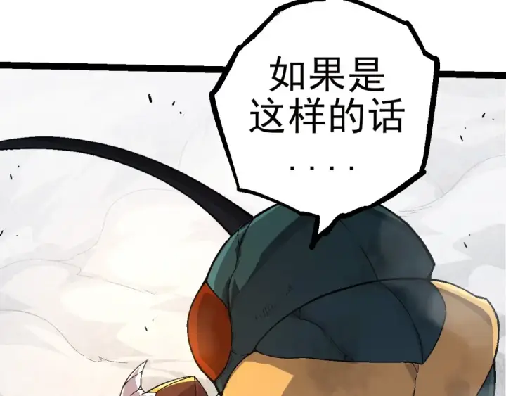 《从大树开始的进化》第59话 挑战命运的力量图28