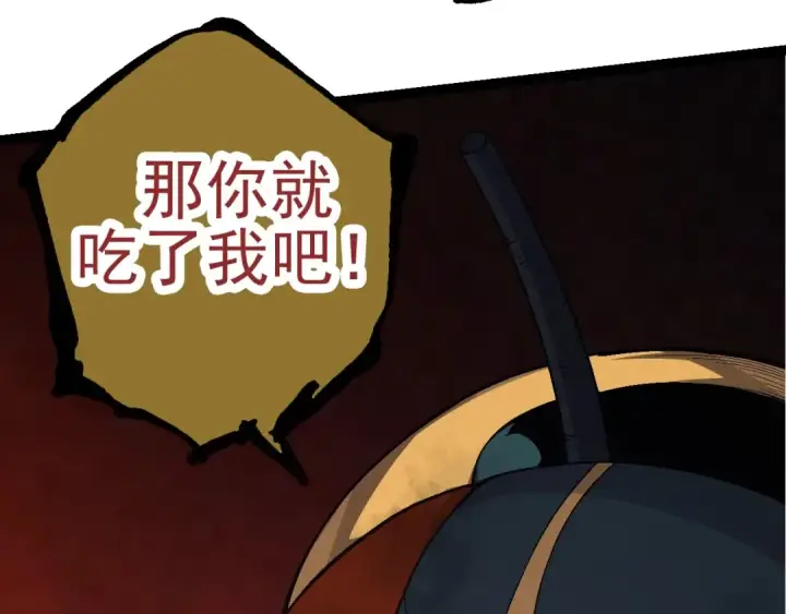 《从大树开始的进化》第59话 挑战命运的力量图30