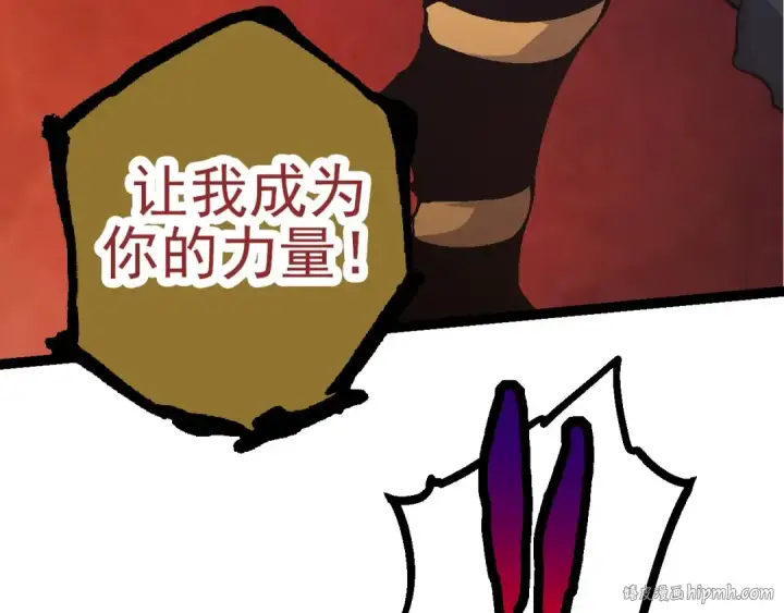《从大树开始的进化》第59话 挑战命运的力量图32