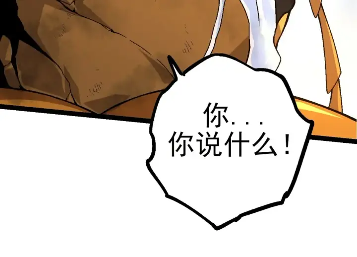 《从大树开始的进化》第59话 挑战命运的力量图34