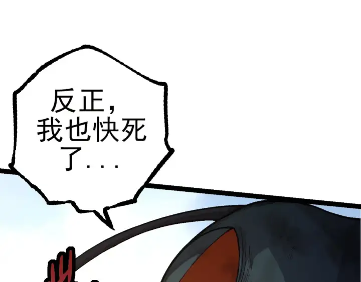 《从大树开始的进化》第59话 挑战命运的力量图35