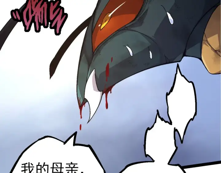《从大树开始的进化》第59话 挑战命运的力量图36